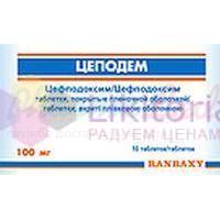 ЦЕПОДЕМ / TSEPODEM