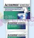 АСПИРИН КОМПЛЕКС (Ацетилсалициловая кислота) / ASPIRIN COMPLEX