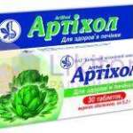 Артіхол табл. в / пл.об. 0.2г N30 (10х3)