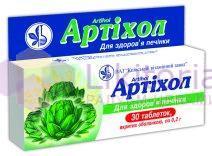 АРТИХОЛ / ARTIHOL