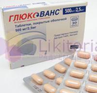 ГЛЮКОВАНС / GLUCOVANCE