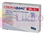ГЛЮКОВАНС / GLUCOVANCE
