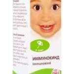 ИММУНОКИНД / IMMUNOKIND