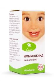 ИММУНОКИНД / IMMUNOKIND