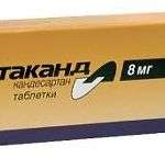 АТАКАНД (Кандезартан) / ATACAND (Candesartan)