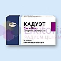 КАДУЕТ (Аторвастатин и амлодипин) / CADUET