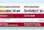СЕРДОЛЕКТ / SERDOLECT