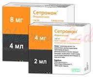 СЕТРОНОН (Ондансетрон) / SETRONON