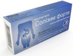 СОЛИЗИМ ФОРТЕ / SOLIZYM FORTE