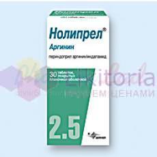 НОЛИПРЕЛ аргинин / NOLIPREL arginin