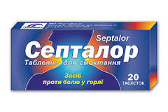 СЕПТАЛОР / SEPTALOR