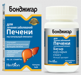 БОНДЖИГАР КАПСУЛЫ / BONJIGAR CAPSULES