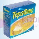 ТЕРАФЛЮ со вкусом лимона / TERAFLU with lemon