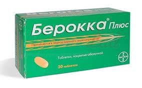 БЕРОККА ПЛЮС / BEROCCA PLUS