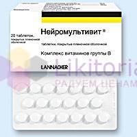 НЕЙРОМУЛЬТИВИТ / NEUROMULTIVIT