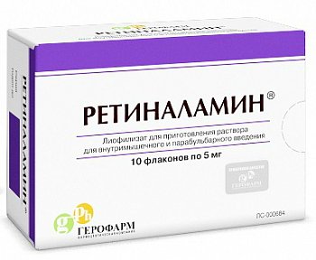 РЕТИНАЛАМИН / RETINALAMIN