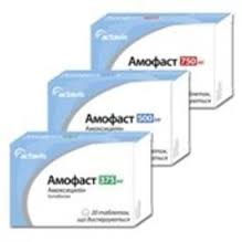 АМОФАСТ (Амоксициллин) / AMOFAST