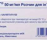 МЕТОДЖЕКТ (метотрексат) / METOJECT (methotrexate)