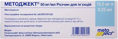 МЕТОДЖЕКТ (метотрексат) / METOJECT (methotrexate)