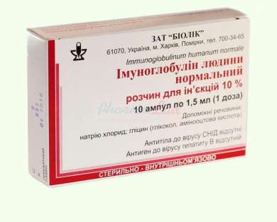 ИММУНОГЛОБУЛИН ЧЕЛОВЕКА НОРМАЛЬНЫЙ для внутривенного введения / HUMAN NORMAL IMMUNOGLOBULINE