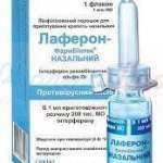 ЛАФЕРОН-ФАРМБИОТЕК назальный / LAFERON-PHARMBIOTEK nasal