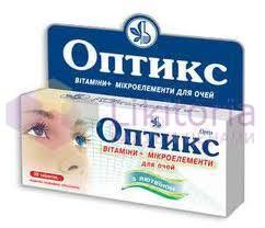 ОПТИКС / OPTIKS