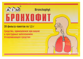 БРОНХОФИТ / BRONHOFIT