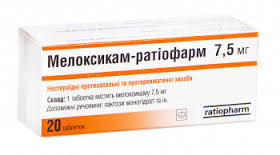 МЕЛОКСИКАМ-РАТИОФАРМ / MELOKSIKAM-RATIOFARM