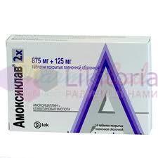АМОКСИКЛАВ (Амоксициллин) / AMOXICLAV (Amoxicillin)