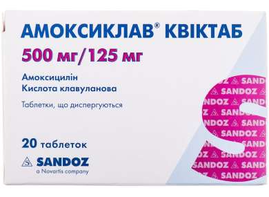 АМОКСИКЛАВ Квиктаб (Амоксициллин) / AMOXICLAV Quicktab (Amoxicillin)