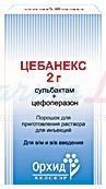 ЦЕБАНЕКС (Цефоперазон) / CEBANEX
