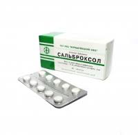 САЛЬБРОКСОЛ / SALBROKSOL