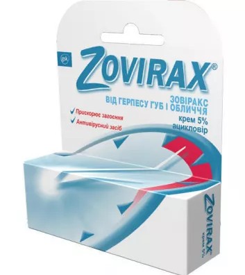 ЗОВИРАКС крем (ацикловир) / ZOVIRAX cream (aciclovir)