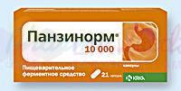 ПАНЗИНОРМ (липаза, протеаза) / PANZYNORM