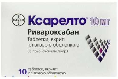 КСАРЕЛТО (Ривароксабан) / XARELTO (Rivaroxaban)