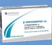 БЕТА-ИММУНОФЕРОН 1А / BETA-IMMUNOFERON 1A