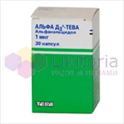 АЛЬФА Д3-ТЕВА (Альфакальцидол) / ALPHA D3-TEVA