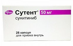 СУТЕНТ (Сунитиниб) / SUTENT (Sunitinib malate)