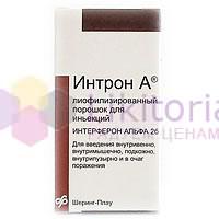 ИНТРОН-А 25 млн (Интерферон альфа-2b) / INTRON-A