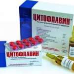 ЦИТОФЛАВИН / CYTOFLAVIN
