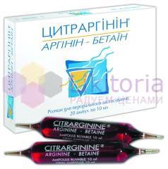 ЦИТРАРГИНИН / CITRARGININE