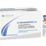 БЕТА-ИММУНОФЕРОН 1B / BETA-IMMUNOFERON 1B