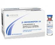БЕТА-ИММУНОФЕРОН 1B / BETA-IMMUNOFERON 1B