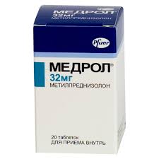 МЕДРОЛ (Метилпреднизолон) / MEDROL