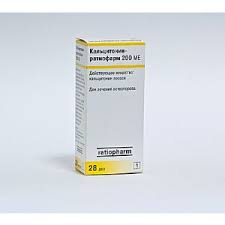 КАЛЬЦИТОНИН-РАТИОФАРМ / KALCITONIN-RATIOPHARM
