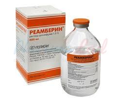 РЕАМБЕРИН / REAMBERIN