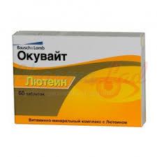 ОКЮВАЙТ ЛЮТЕИН / OCUVITE LUTEIN