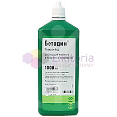 БЕТАДИН (Повидон-йод) / BETADINE