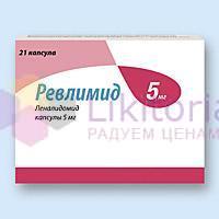 РЕВЛИМИД 5 (Леналидомид) / REVLIMID 5 (Lenalidomid)