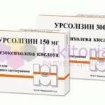 УРСОЛИЗИН (Кислота урсодезоксихолевая) / URSOLIZIN (Ursodesoxycholic acid)